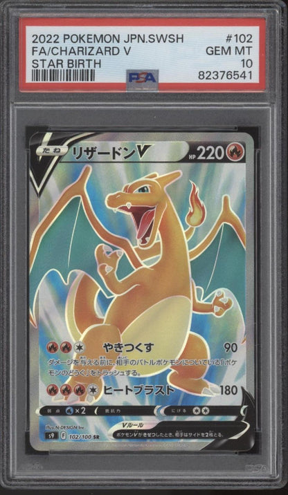 Charizard V Pokemon Star Birth Full Art Japanese #102 PSA 10