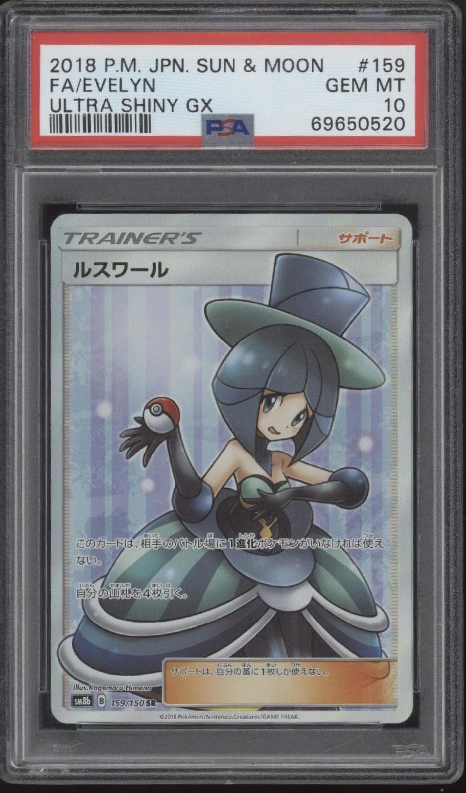 Evelyn Pokemon Ultra Shiny GX Full Art Japanese #159 PSA 10