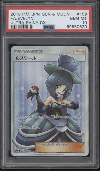 Evelyn Pokemon Ultra Shiny GX Full Art Japanese #159 PSA 10