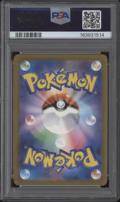 Mega Dragonite ex Pokemon Mega Dream ex Special Art Rare Japanese #246 PSA 10