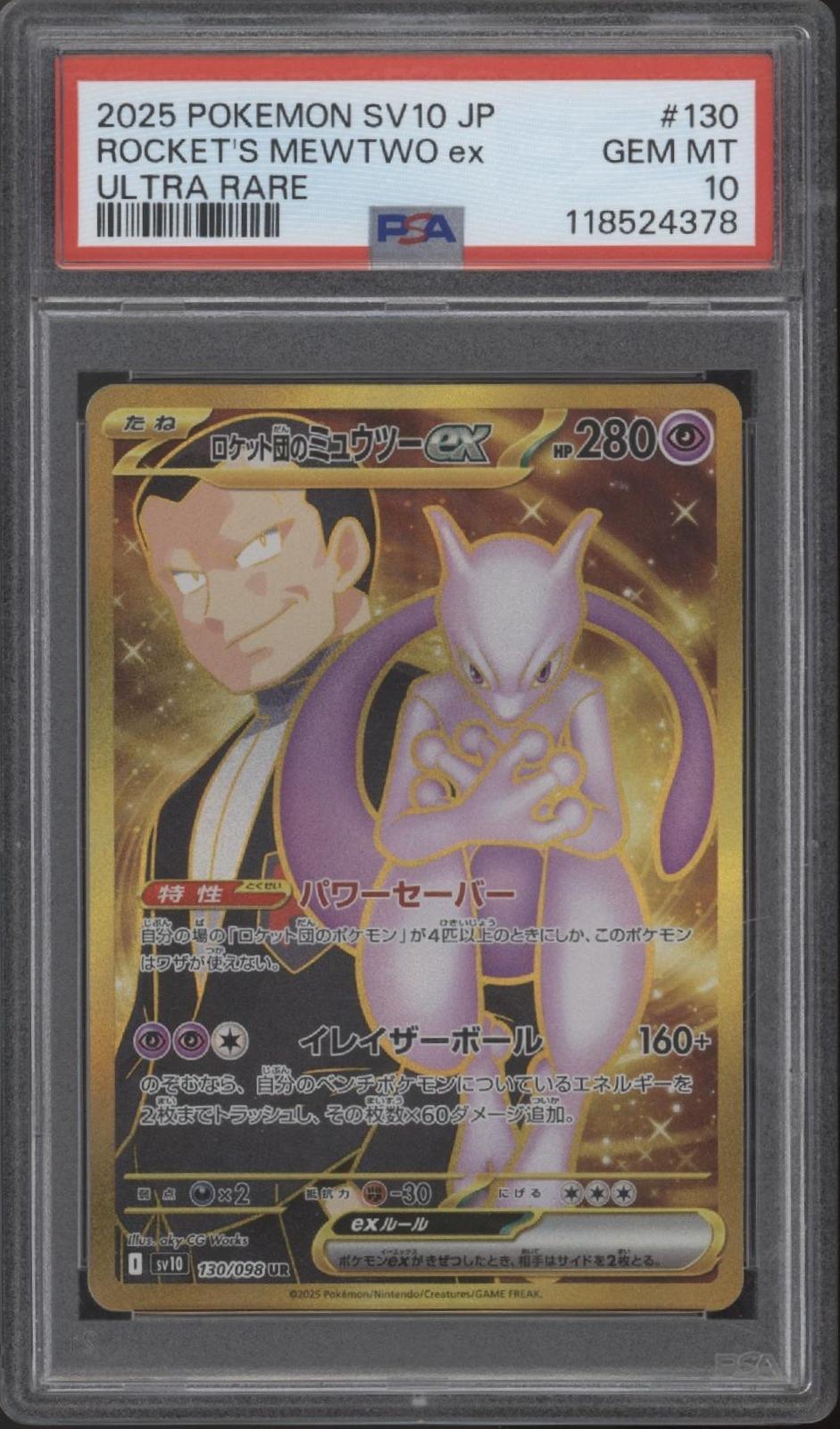 Rocket's Mewtwo ex Pokemon Destined Rivals Ultra Rare Japanese #130 PSA 10