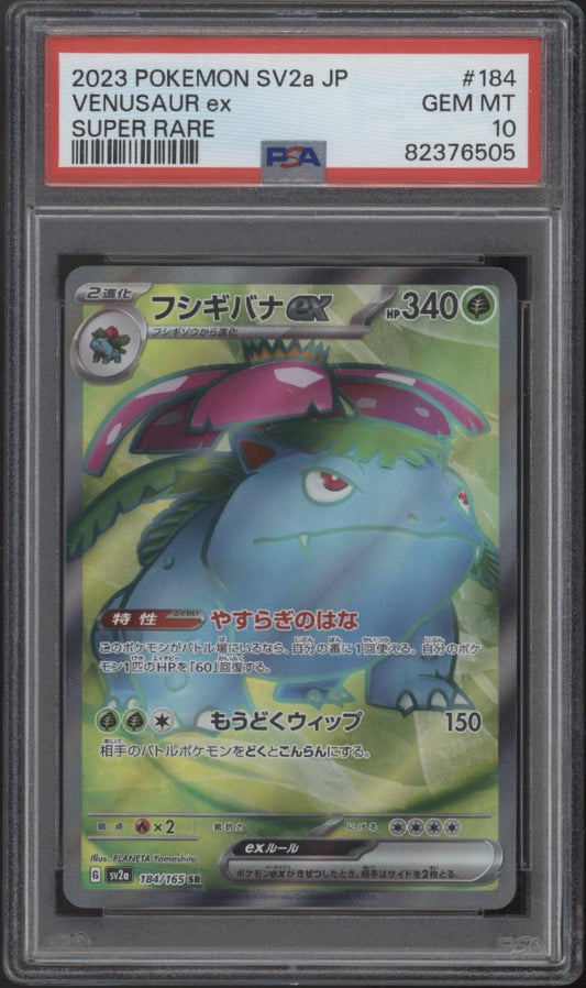 Venusaur ex Pokemon 151 Super Rare Japanese #184 PSA 10