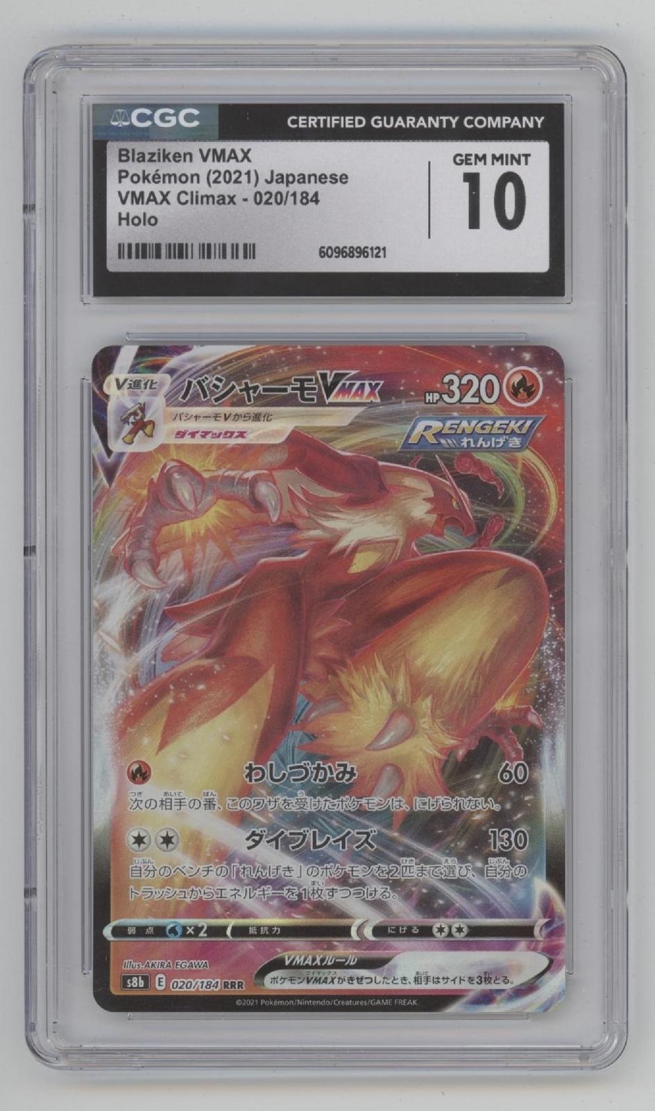 Blaziken VMAX Pokemon VMAX Climax Holo Japanese #020 CGC 10