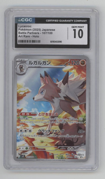 Lycanroc Pokemon Battle Partners Art Rare Holo Japanese #107 CGC 10