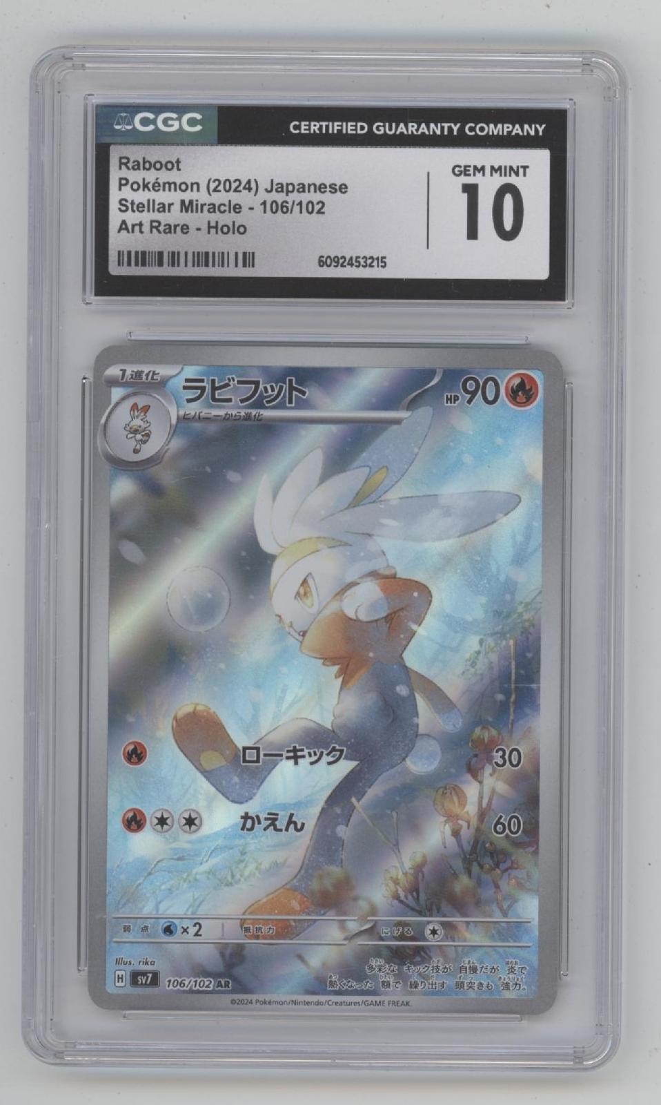 Raboot Pokemon Stellar Miracle Art Rare Holo Japanese #106 CGC 10
