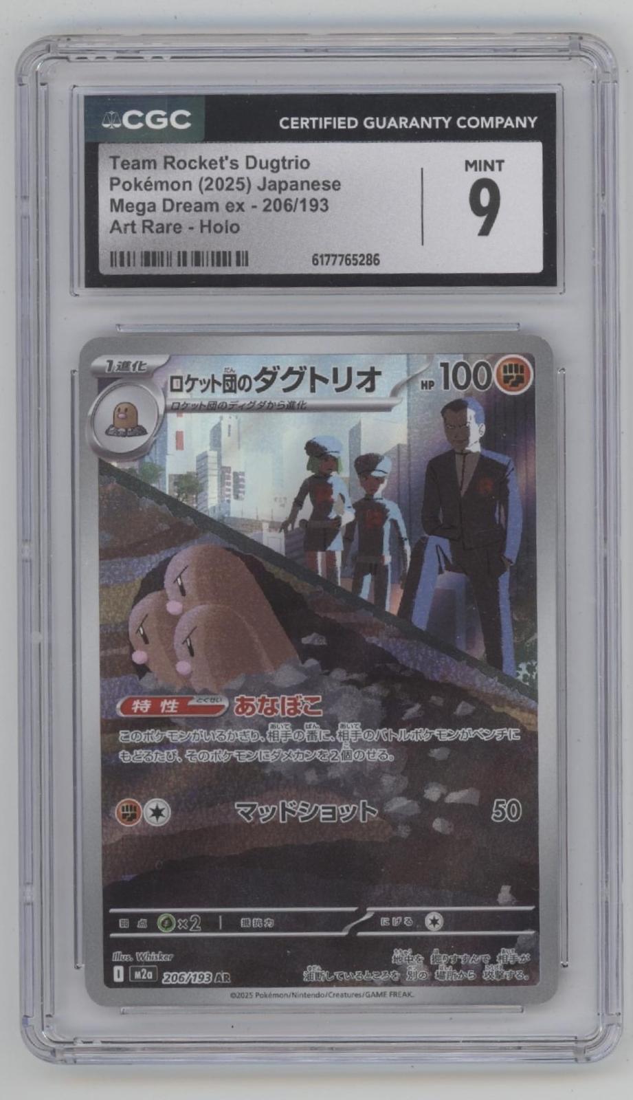 Team Rocket's Dugtrio Pokemon Mega Dream ex Art Rare Holo Japanese #206 CGC 9