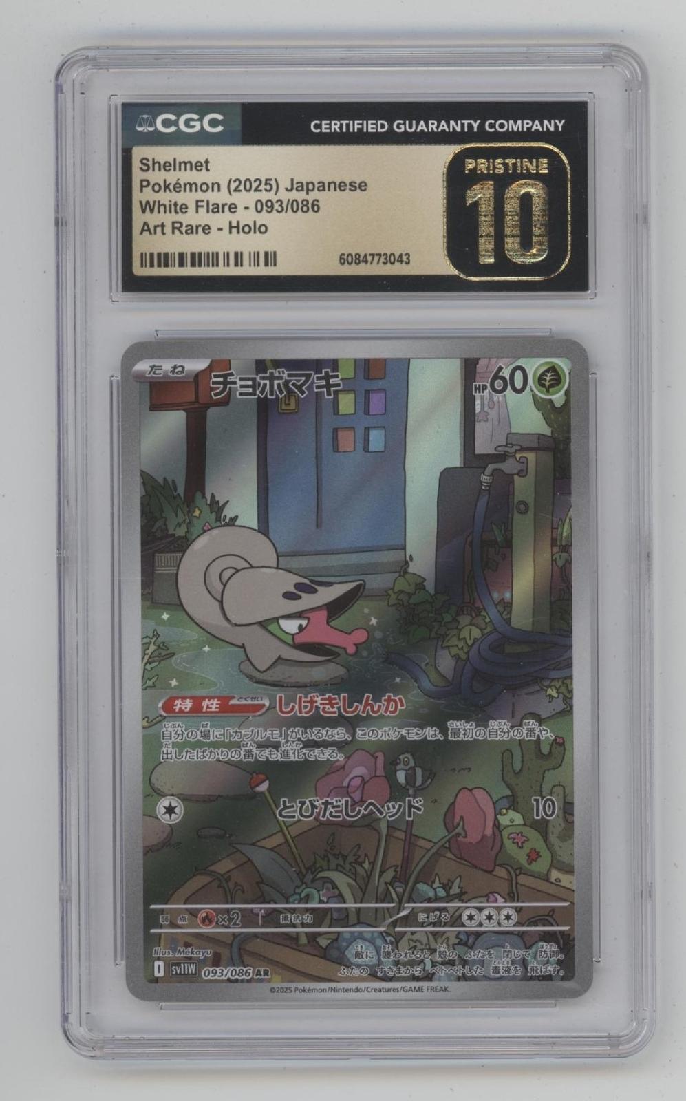 Shelmet Pokemon White Flare Art Rare Holo Japanese #093 CGC 10 Pristine
