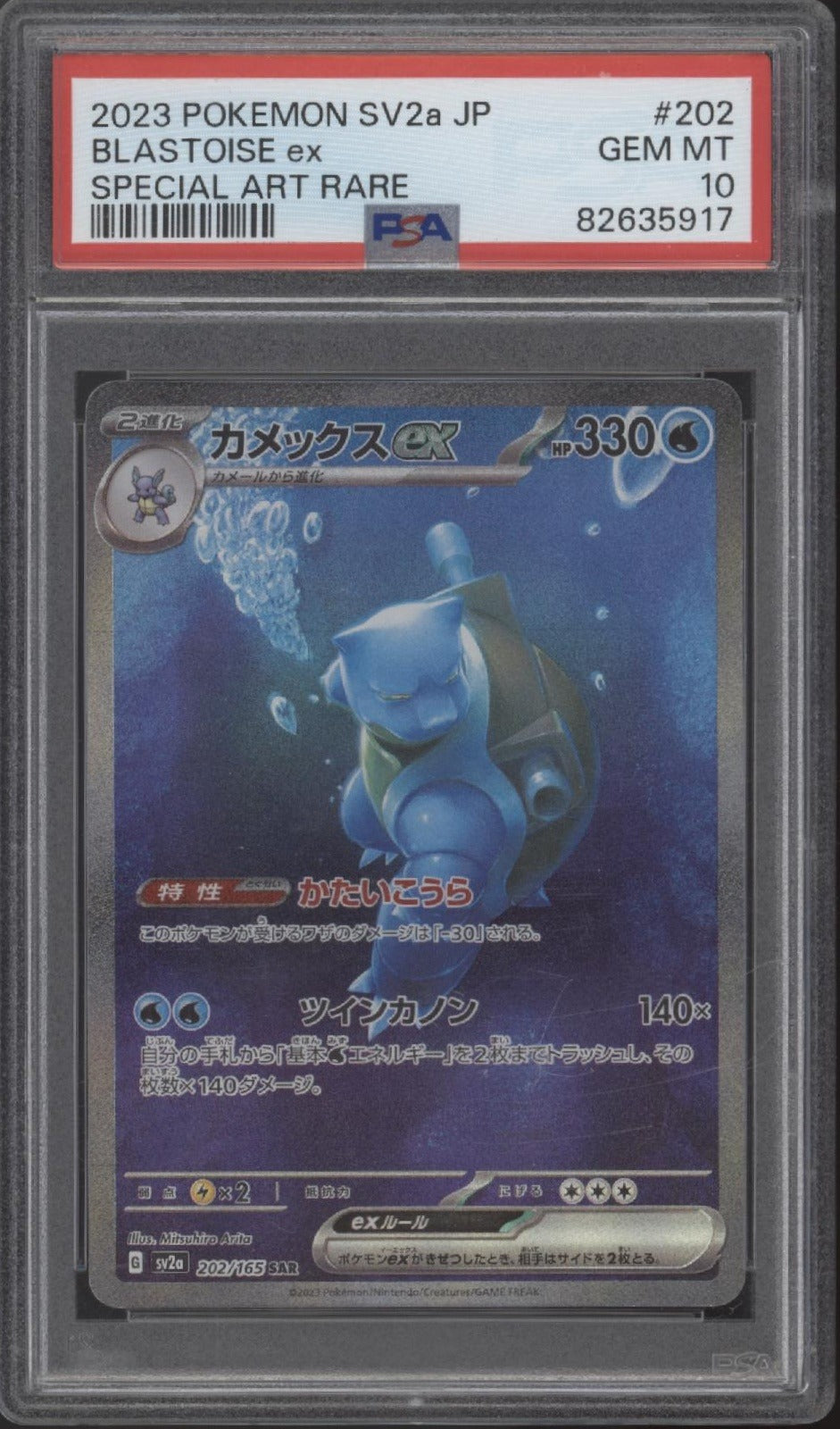 Blastoise ex Pokemon 151 Special Art Rare Japanese #202 PSA 10