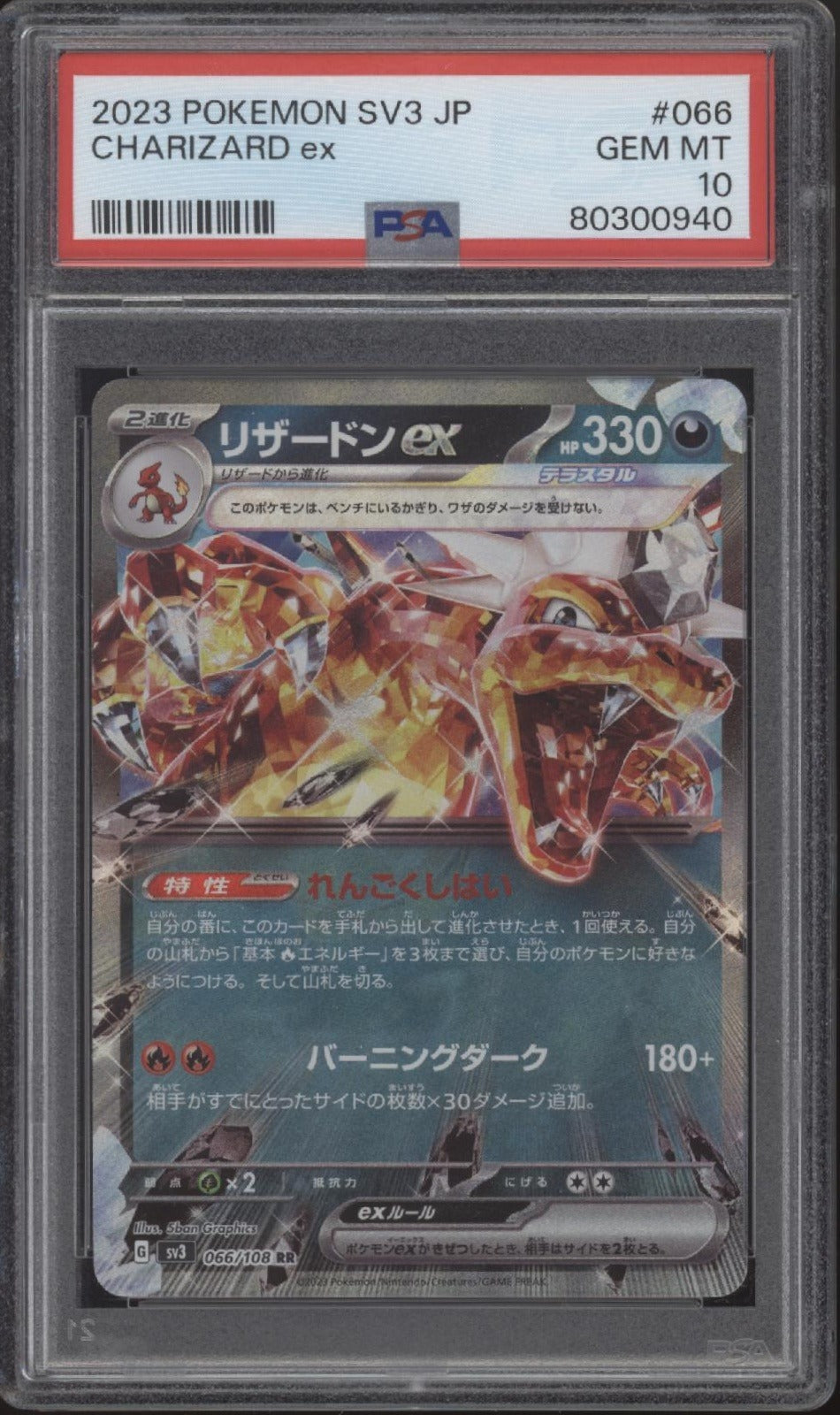 Charizard ex Pokemon Ruler of the Black Flame Japanese #066 PSA 10