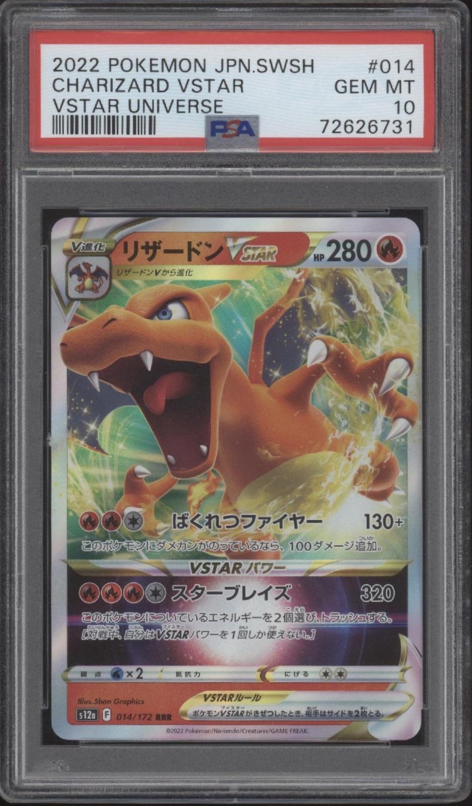 Charizard VSTAR Pokemon VSTAR Universe Japanese #014 PSA 10