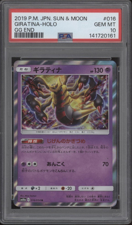 Giratina Pokemon GG End Holo Japanese #016 PSA 10