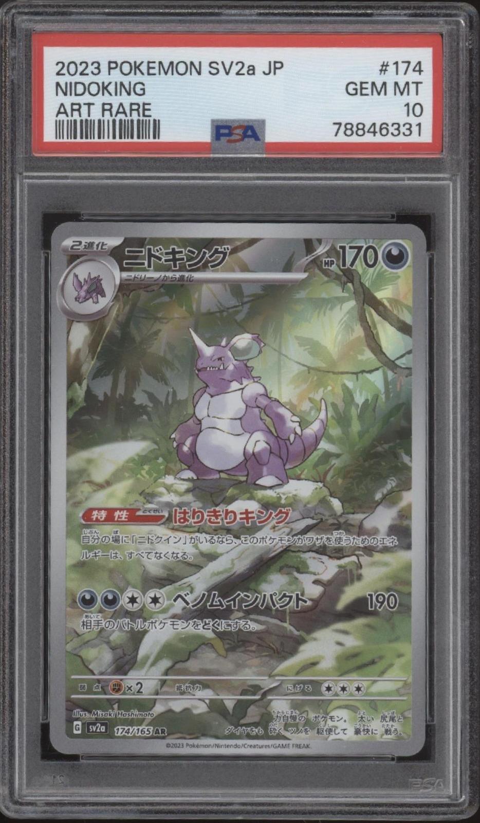 Nidoking Pokemon 151 Art Rare Japanese #174 PSA 10