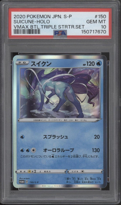 Suicune Pokemon VMAX Battle Triple Starter Set Holo Japanese #150 PSA 10