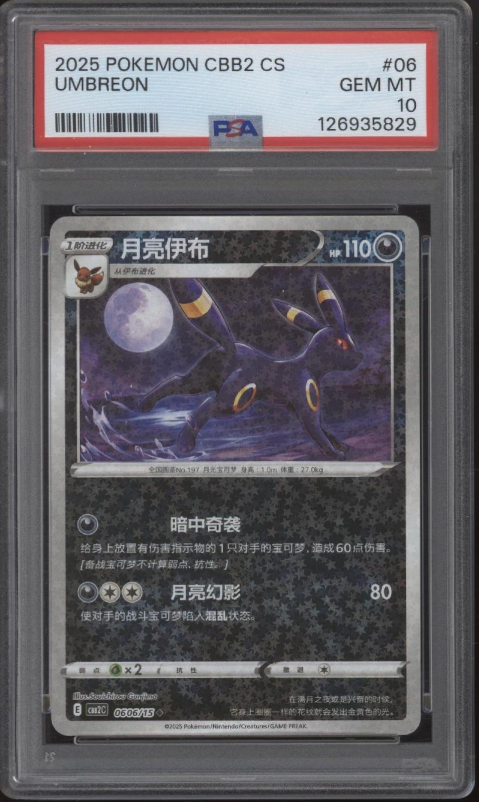 Umbreon Pokemon CBB2 Chinese #06 PSA 10