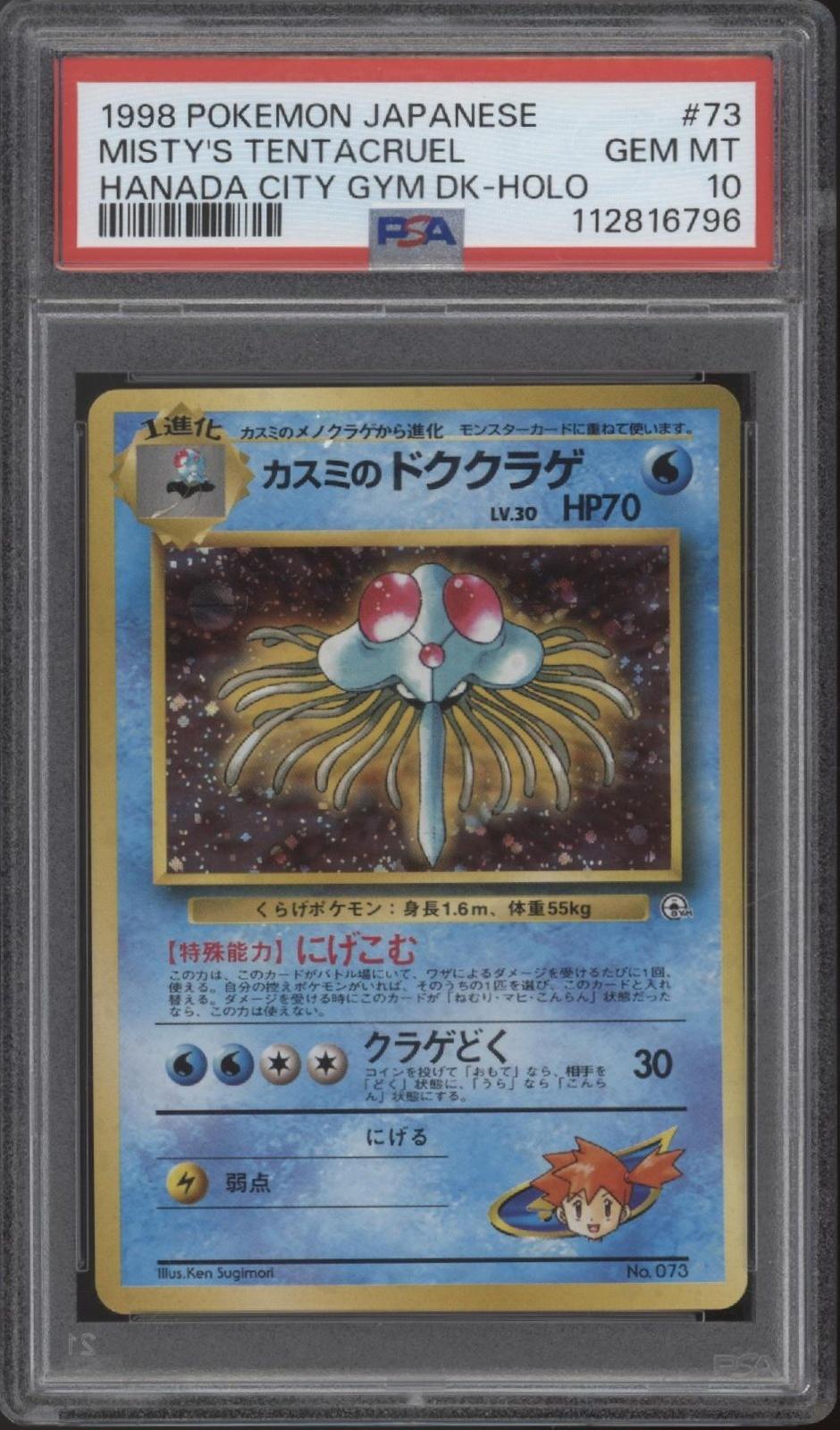 Misty's Tentacruel Pokemon Hanada City Gym Deck Holo Japanese #73 PSA 10