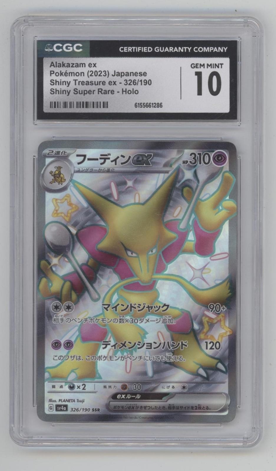 Alakazam ex Pokemon Shiny Treasure ex Shiny Super Rare Holo Japanese #326 CGC 10