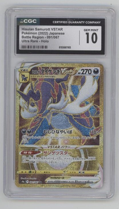 Hisuian Samurott VSTAR Pokemon Battle Region Ultra Rare Holo Japanese #91 CGC 10