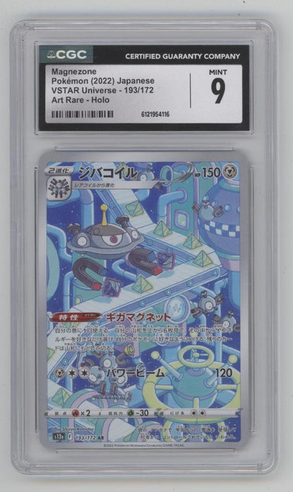 Magnezone Pokemon VSTAR Universe Art Rare Holo Japanese #193 CGC 9