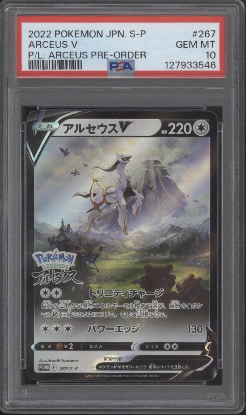 Arceus V Pokemon Legends Arceus Pre-Order Promo Japanese #267 PSA 10