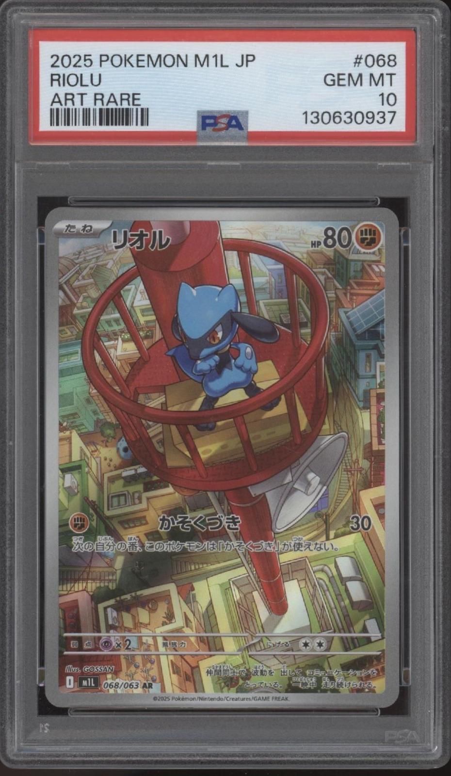 Riolu Pokemon Mega Brave Art Rare Japanese #068 PSA 10