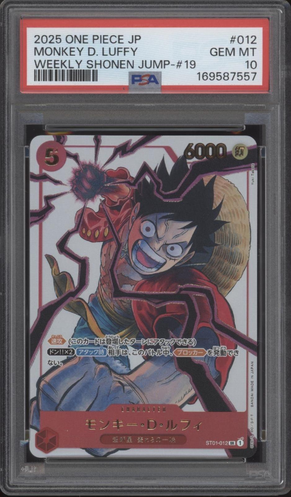 Monkey D Luffy One Piece Card Game Weekly Shonen Jump #19 JP #012 PSA 10