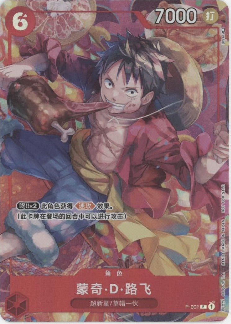 Monkey D Luffy One Piece Card Game P-001 Chinese