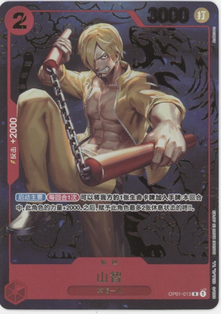 Sanji One Piece Card Game OP01-013 Chinese
