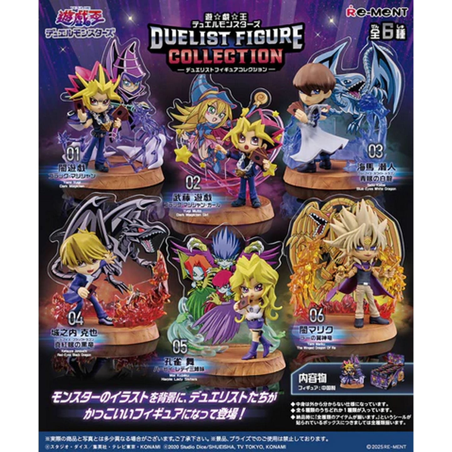 Re-Ment Yu-Gi-Oh! Duel Monsters Duelist Figure Collection Blind Box