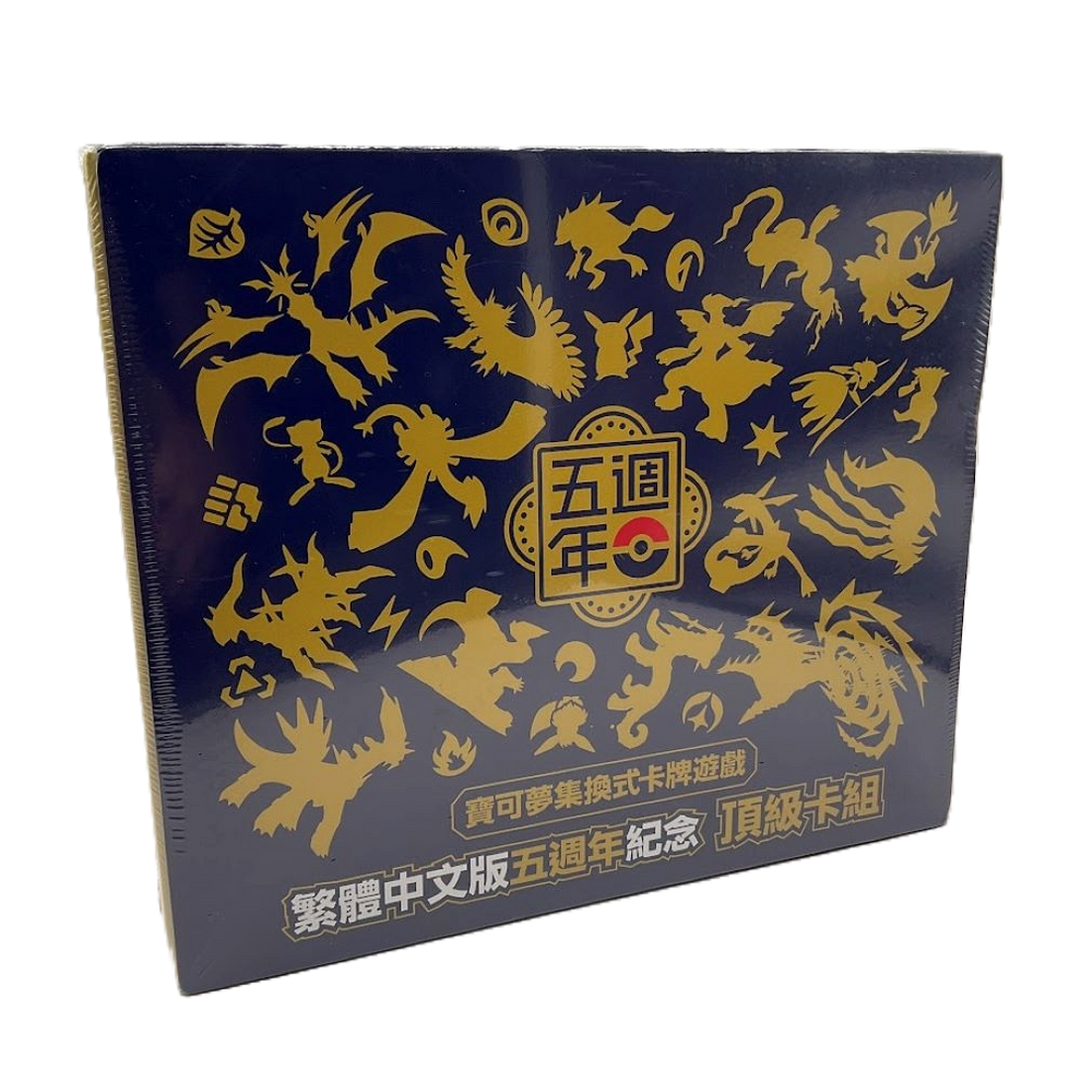 pokemon tcg traditional chinese version 5th anniversary premium card set Pokemon: Box Hong Kong Sealed Exclusive Card Type:BGS Ear shot Sawk (Dragons Exalted 69)