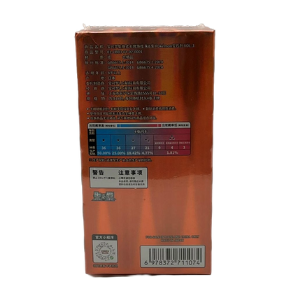 Pokemon: Gemstone Volume 3 Booster Box (S- Chinese)