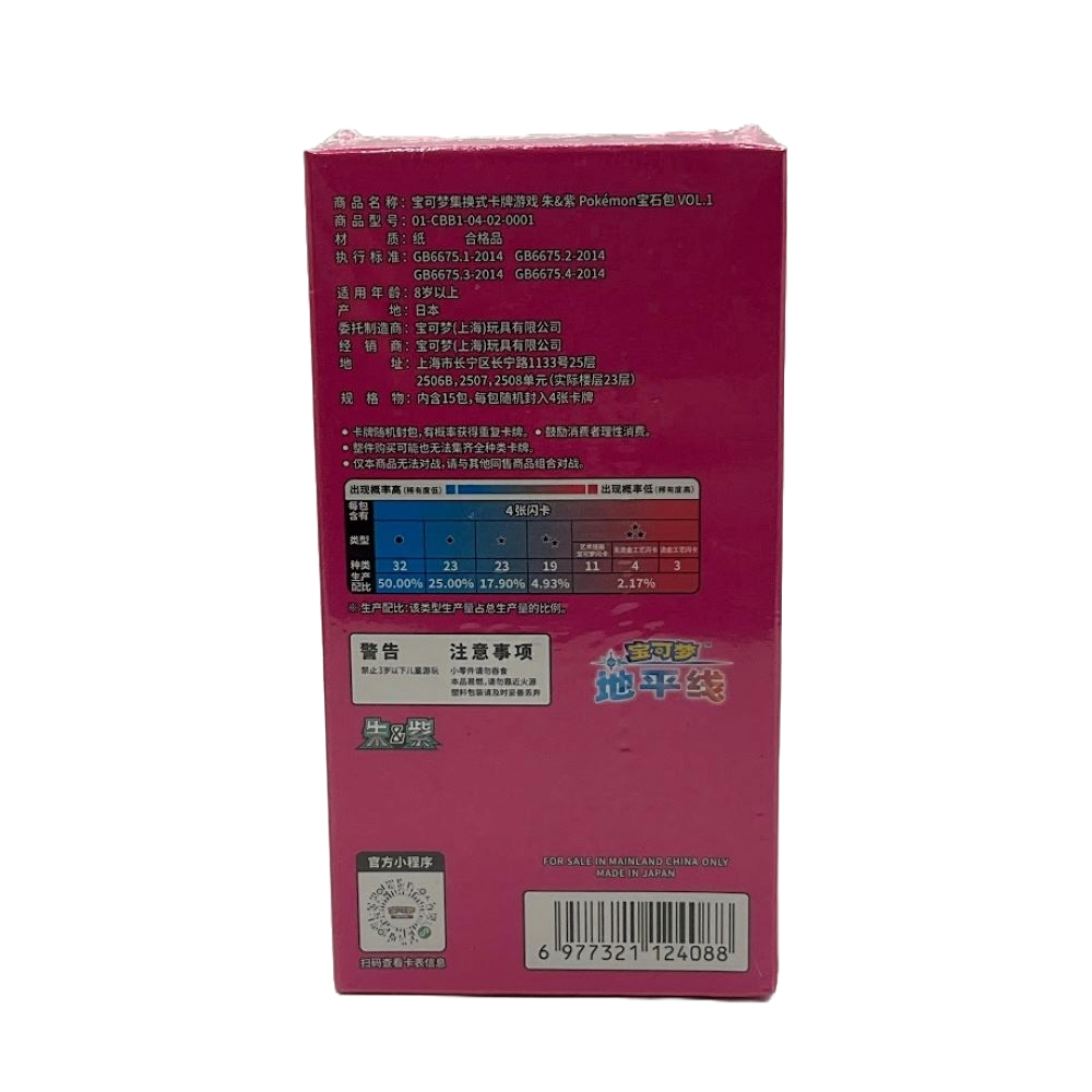 Pokemon: Gemstone Volume 1 Booster Box (S- Chinese)