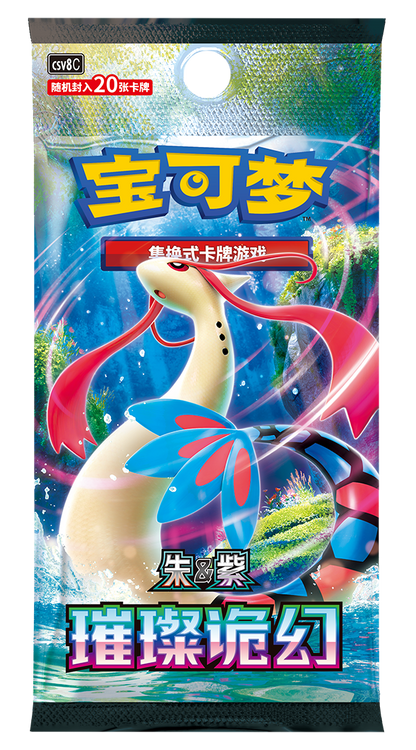 Pokemon: Chinese Bright Fantasy Jumbo Booster Box (CSV8C)