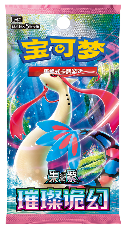Pokemon: Chinese Bright Fantasy Slim Booster Box (CSV8C)