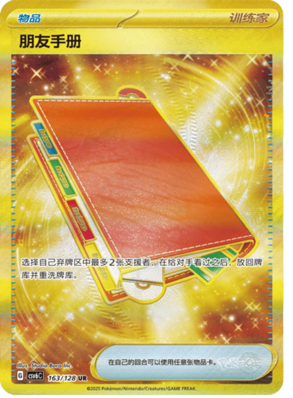 Pokemon: Chinese Arcane Truth Jumbo Booster Box (CSV6C)