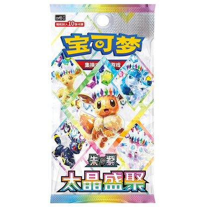 Pokemon: Chinese Terastal Grand Gathering CSV9.5C Eeveelution Pendant Gift Box