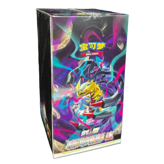 Pokemon: Chinese Sword & Shield Shadow of The Blue Sea Standard Booster Box "Giratina" (CS6bC)