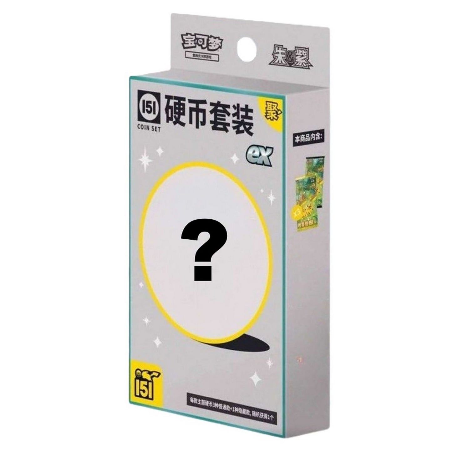 Pokemon: Chinese Collect 151: Gathering Coin Box EX