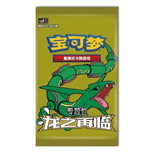 Pokemon: Chinese Dragon's Return Booster Pack (csFC)