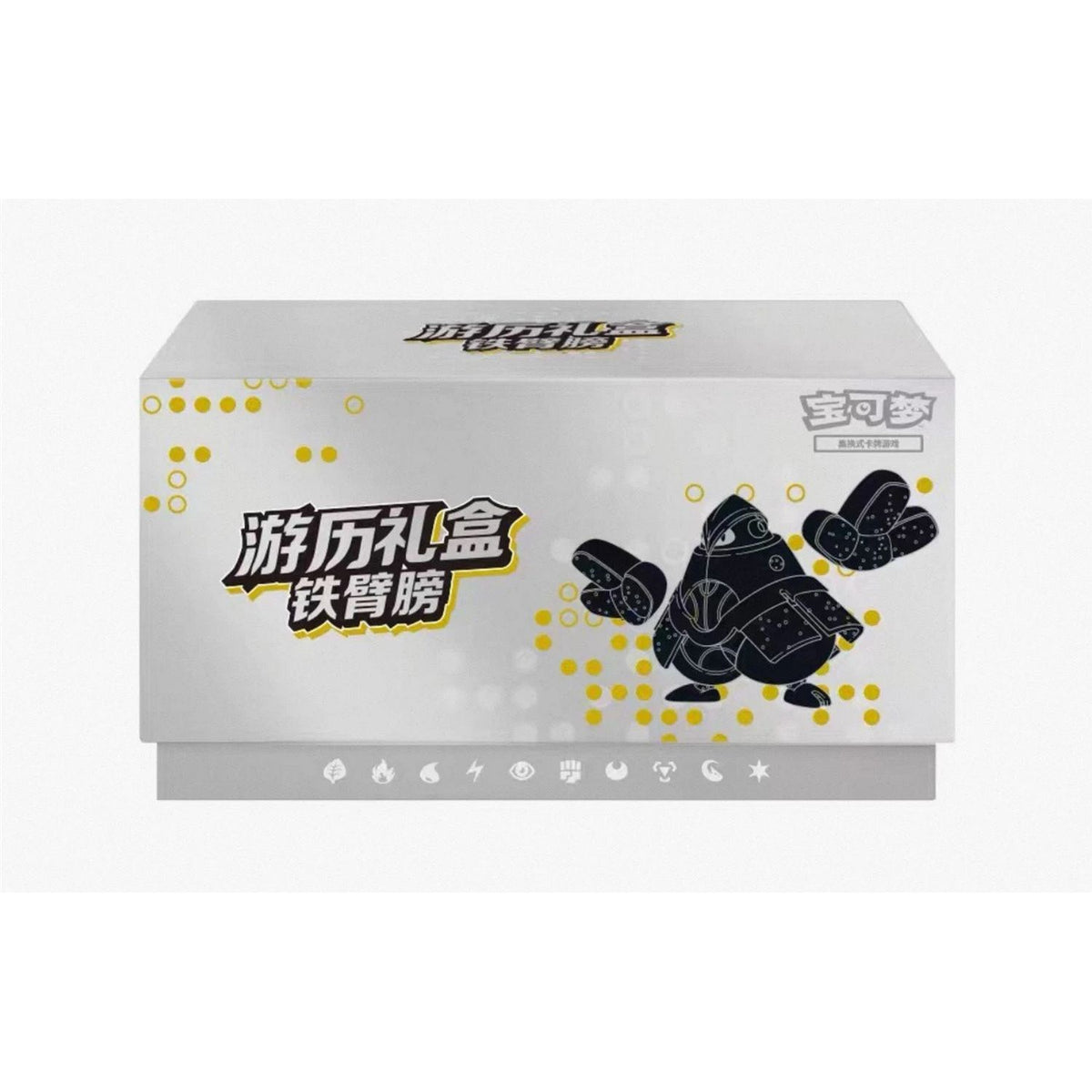 Pokemon: Chinese Journey Collection Iron Hands Gift Box