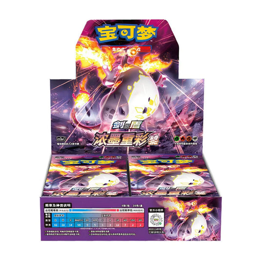 Pokemon: Chinese Vivid Portrayals Slim Booster Box - Charizard (CS2aC)