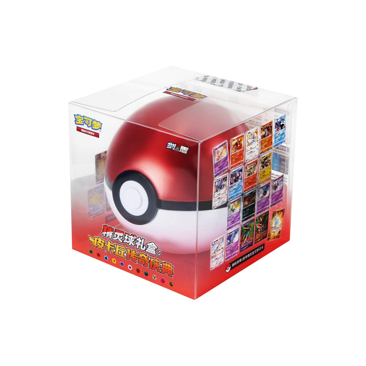 Pokemon: Chinese Pokeball Gift Box: Pikachu Legendary Collection