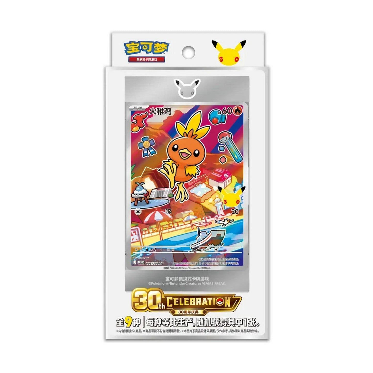 Pokemon: Chinese 30th Anniversary - First Partner Special Card Set Vol.3