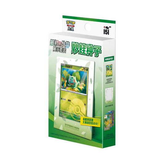 Pokemon: Chinese Collect 151 The First Partner Display Set "Bulbasaur"