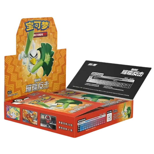 Pokemon: Chinese Sword & Shield Brilliant Counterattack Booster Box
