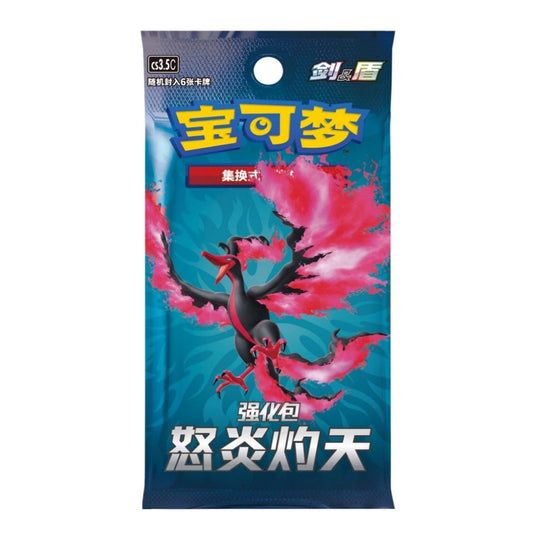 Pokemon: Chinese Sword & Shield Scorching Skies Booster Pack