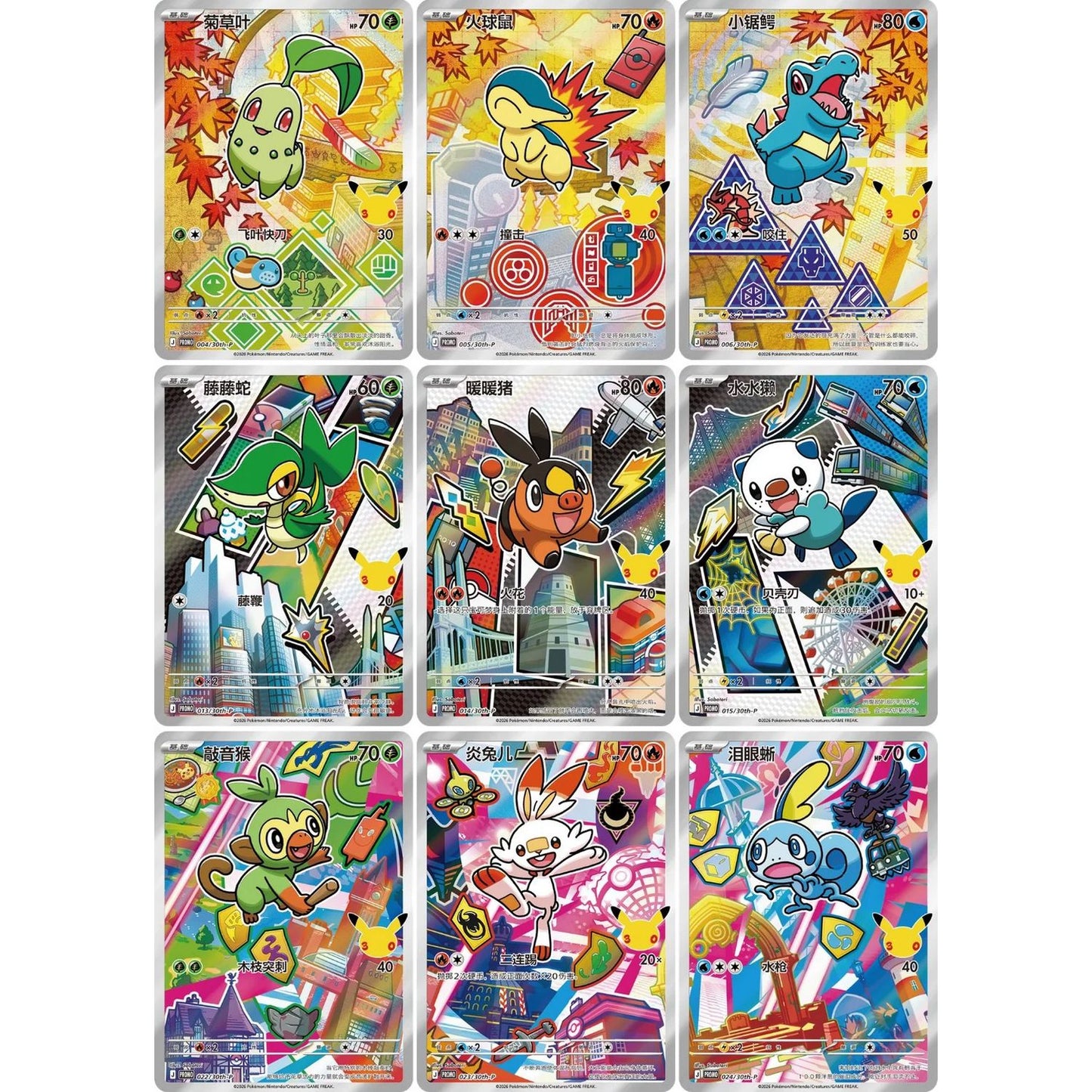 Pokemon: Chinese 30th Anniversary - First Partner Special Card Set Vol.2