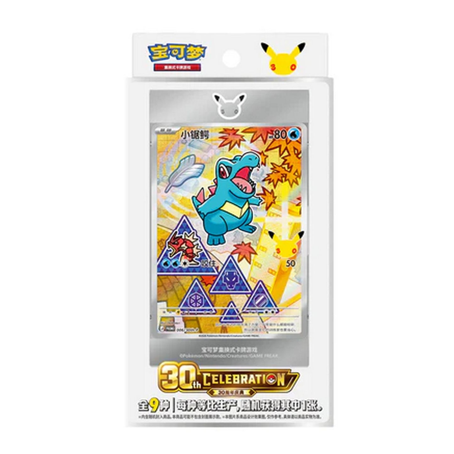 Pokemon: Chinese 30th Anniversary - First Partner Special Card Set Vol.2