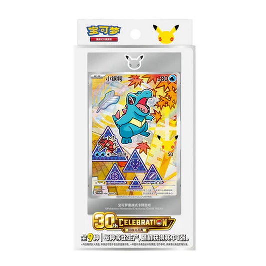 Pokemon: Chinese 30th Anniversary - First Partner Special Card Set Vol.2