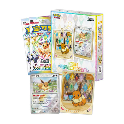 Pokemon: Chinese Terastal Grand Gathering CSV9.5C Eeveelution Pendant Gift Box