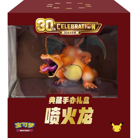 Pokemon: Chinese 30th Celebration Charizard Figure Set